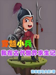 能在古代和现代穿越的 能在古代和现代穿越的