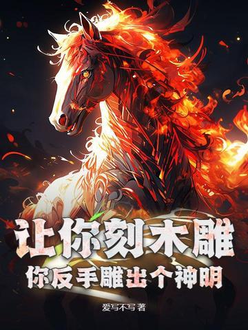 初学手工雕刻木制视频 初学手工雕刻木制视频