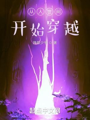 穿梭人世间 穿梭人世间