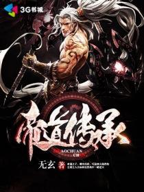帝道是什么 帝道是什么