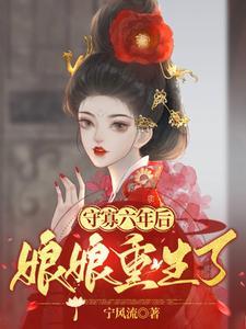 本宫真不是影帝夫人全文免费阅读 本宫真不是影帝夫人全文免费阅读