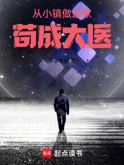 医疗系学霸笔