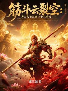 踏碎凌霄 放肆桀骜是什么意思 踏碎凌霄 放肆桀骜是什么意思
