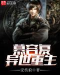 华夏高手异世纵横 华夏高手异世纵横