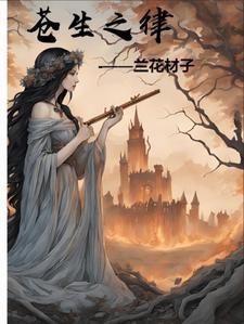 苍生罹难怎么读