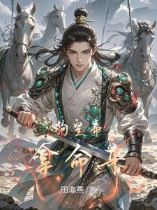 穿越成淫贼 穿越成淫贼