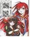 剑道第一仙动漫免费观看完整版 剑道第一仙动漫免费观看完整版