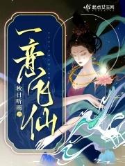一飞啥意思 一飞啥意思