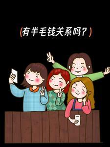 半毛钱的故事 半毛钱的故事