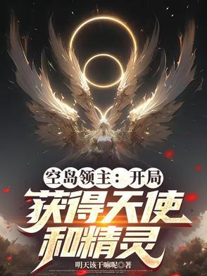 空岛开局一根 空岛开局一根