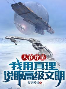 星际机械人 星际机械人