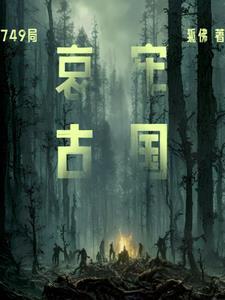哀牢山故事 哀牢山故事