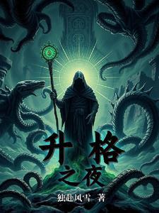 升格之链怎么往前推 升格之链怎么往前推