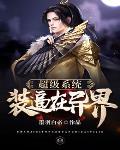 超级装修系统 超级装修系统