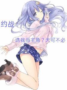 约战讲的是什么