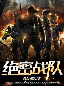 特别任务部队 特别任务部队