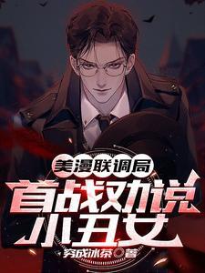阿卡姆疯人院救关在笼子里的人质 阿卡姆疯人院救关在笼子里的人质