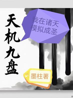 天机我在玄幻打造榜单 天机我在玄幻打造榜单