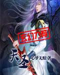 天圣令 天圣令