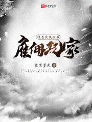 我在武侠世界开餐馆 我在武侠世界开餐馆