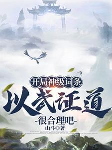 武道神通行 武道神通行