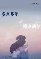 故染朝夕 莫离念 故染朝夕 莫离念