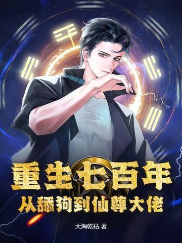 重生七年前