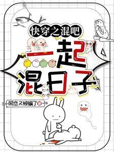 快穿之混沌 快穿之混沌