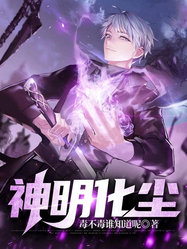 神明到底是什么 神明到底是什么