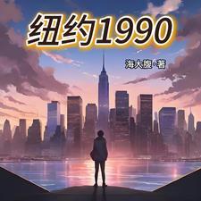 1930年的纽约 1930年的纽约