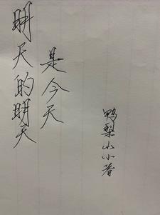 明天是今天的昨天 明天是今天的昨天