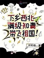 下乡男知青有空间 下乡男知青有空间