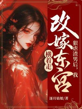 渣男反击 渣男反击