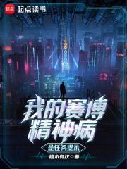 赛博精神病任务怎么找 赛博精神病任务怎么找