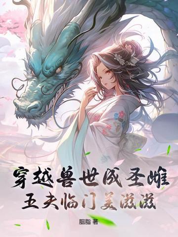 五夫临门美滋滋无广告 五夫临门美滋滋无广告