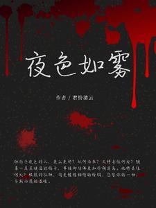 夜色如洗什么意思