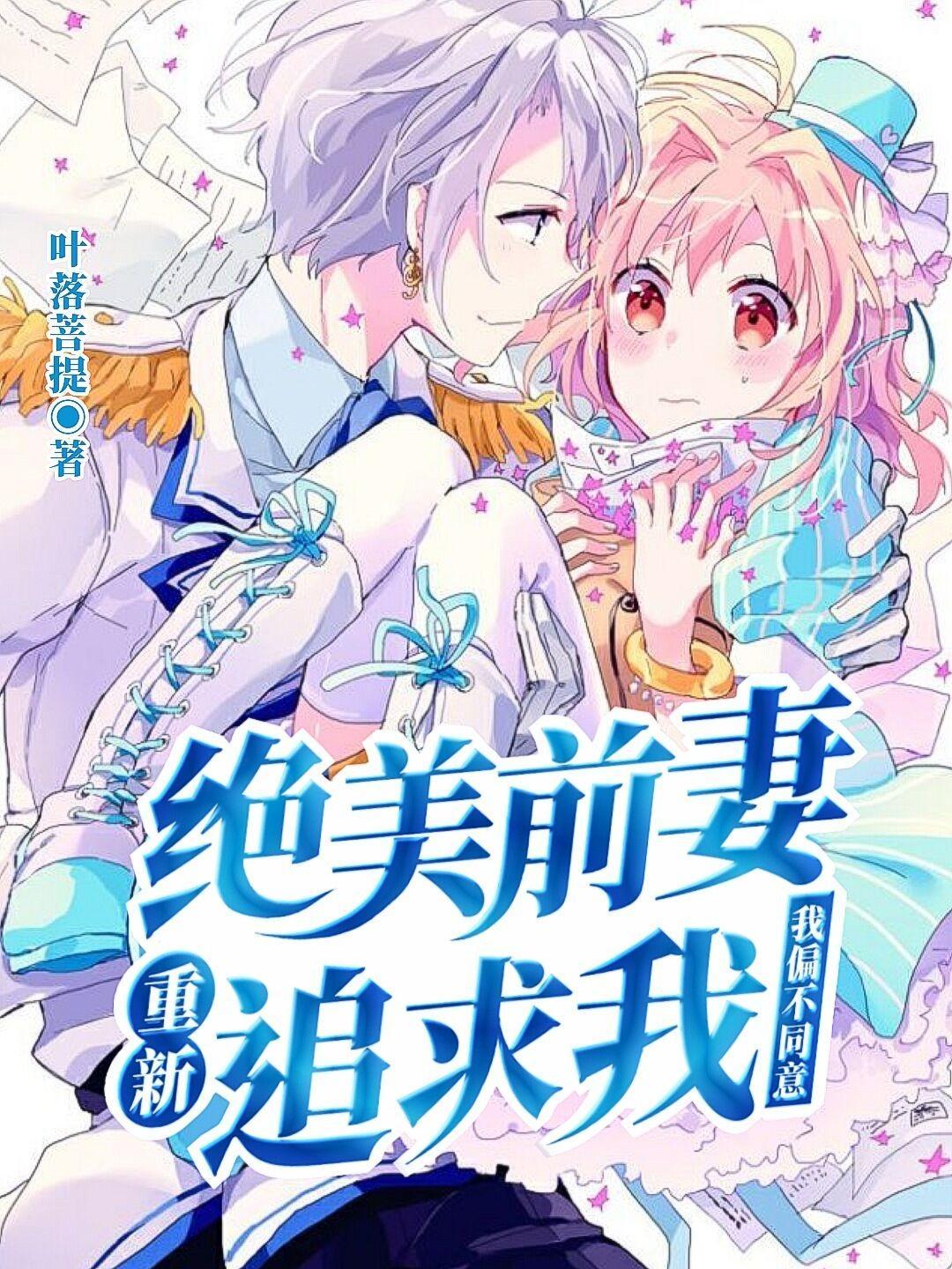 有没有前妻绝情后又求复婚的 有没有前妻绝情后又求复婚的