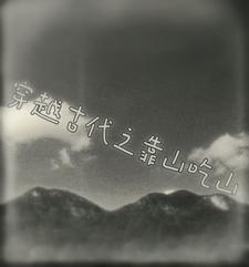 以农为本 以农为本