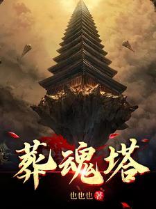 塔组词 塔组词