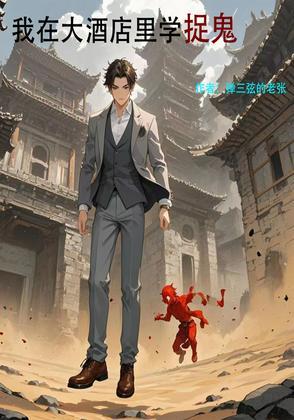我在宾馆 我在宾馆