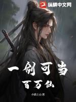 一剑曾当百万师的上半句是 一剑曾当百万师的上半句是