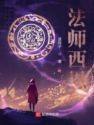 法师西恩有CP 法师西恩有CP