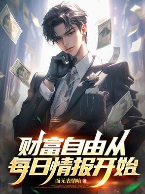 开局捡垃圾奖励十栋楼 开局捡垃圾奖励十栋楼