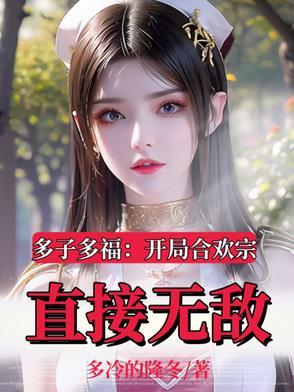 我被仙子掠走了笔 我被仙子掠走了笔