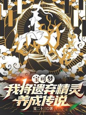 被废弃的宝可梦 被废弃的宝可梦