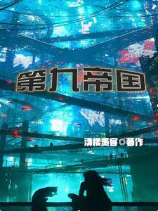一起堕落吗神明境界划分 一起堕落吗神明境界划分