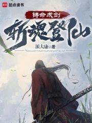 狩命登仙笔趣阁 狩命登仙笔趣阁