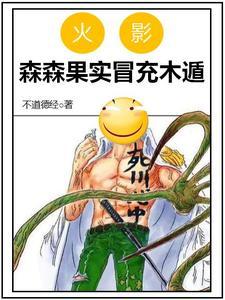 木遁啥意思 木遁啥意思