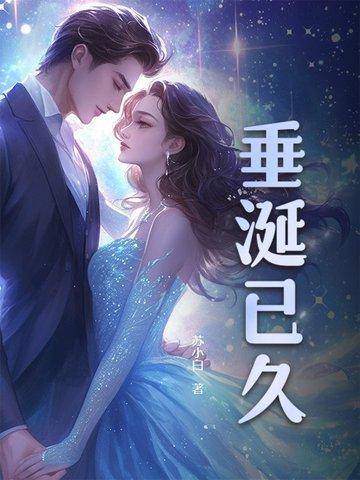 垂涎不已是什么意思 垂涎不已是什么意思