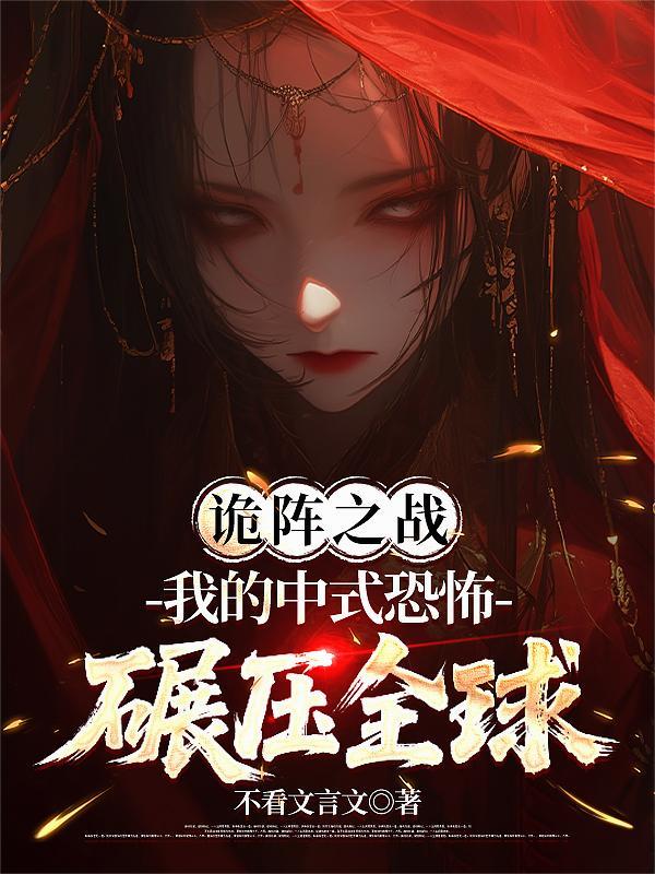 诡柲之主